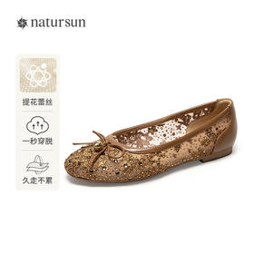 2楼natursun 25春季新品 时装单鞋 N25158356