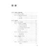 岭南中医妇科血证治验 肖静 刘步平 主编 本书收录了以魏祝娣教授为代表的岭南中医妇科血证实践精华 9787117378925人民卫生出版社 商品缩略图3