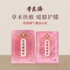 李良济艾草暖膝贴 商品缩略图0