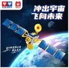 奥迪双钻（AULDEY）长征五号运载火箭+航天员儿童积木玩具5岁+ 商品缩略图6