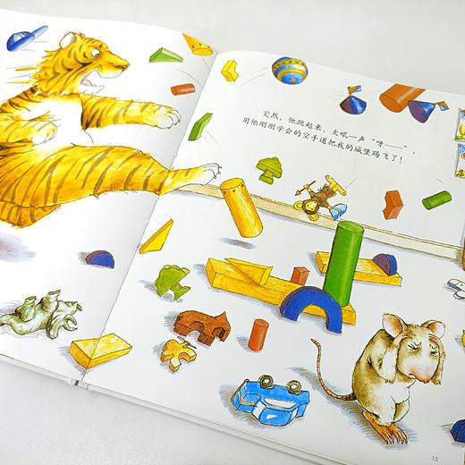 小树苗译丛 小老鼠和大老虎 图画故事 儿童早教 友谊启蒙情感绘本 亲子共读精装本 江苏凤凰少年儿童出版社 商品图1