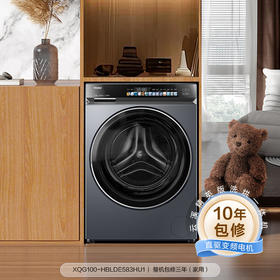 海尔（Haier）洗衣机 XQG100-HBLDE583HU1
