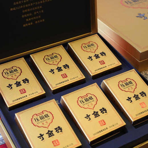 压箱底 寸金砖 2025班章普洱生茶 旺字礼盒版 300克/6砖/盒 商品图2