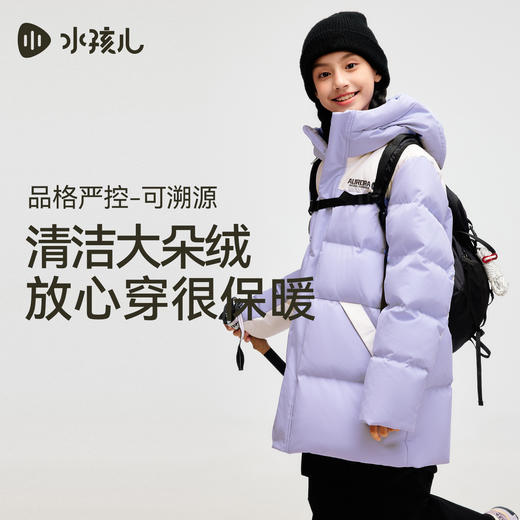 水孩儿童装中长羽绒服女童2025秋冬新品男大童三防羽绒衣加厚外套 商品图2