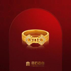 宫匠造办 连年如意戒指 黄金镶钻