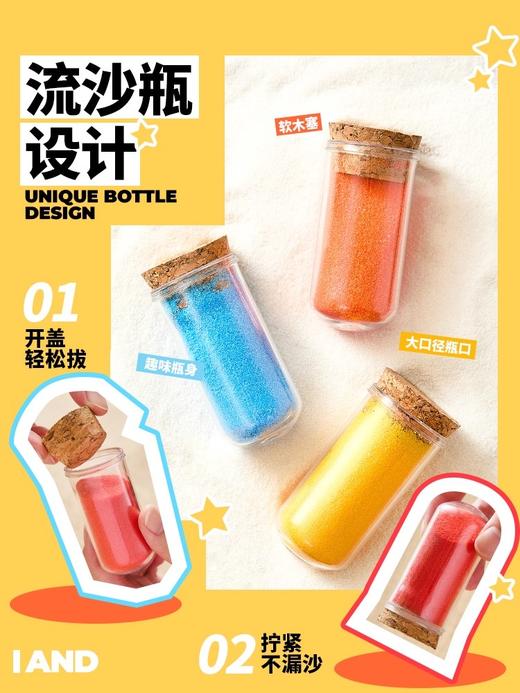 Flower Monaco花芽 奇遇沙画箱 幼儿园手工diy材料包男女孩益智3岁+ 商品图4