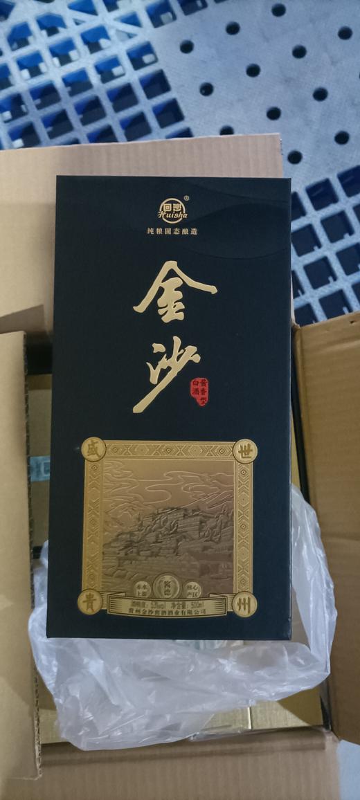 【23年 金沙酱德  】53 度金沙盛世贵州酒(酱德)500m11*6   整箱6瓶 2023年生产日期 酱香型白酒 口粮酒 商品图1