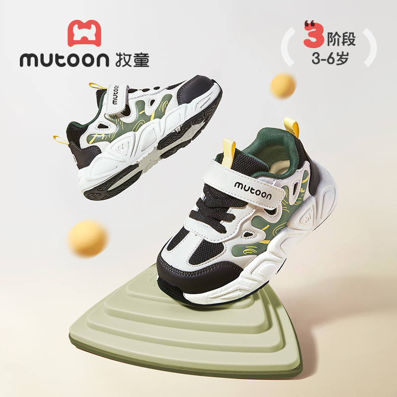 牧童2025秋季透气网面运动鞋宝宝防滑稳步鞋幼儿园鞋软底机能鞋子