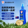 澳洲进口Aerogard澳乐家驱蚊喷雾&走珠滚珠-10%派卡瑞丁 商品缩略图1