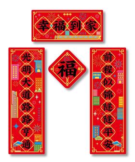 幸福到家冰箱贴