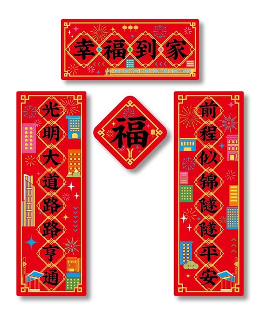 幸福到家冰箱贴 商品图0