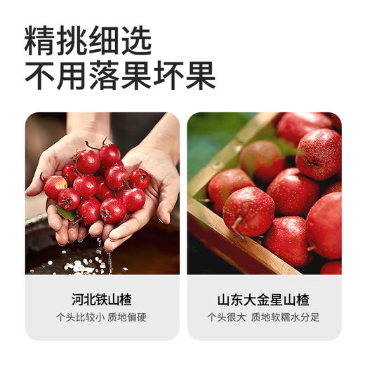 伊威【鸡内金山楂卷】山楂圈山药儿童零食不添加白砂糖 商品图1