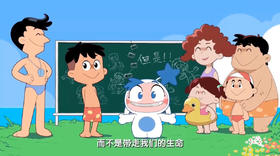 《防溺水安全》