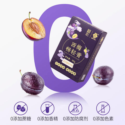 李良济西梅畅轻膏 商品图2