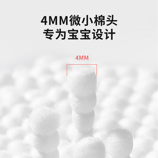 美穗吉家(mihooce)家用棉签棒掏耳盒装婴儿棉签 MIH-2411100 200支/盒 商品图5