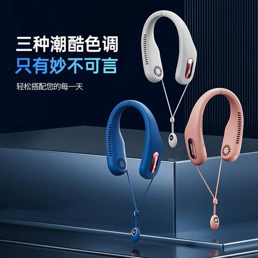 十足酷挂脖风扇F50 蓝色 粉色 白色（颜色随机） 商品图0