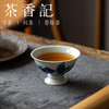 茶香记采青牧瓷人物山水高足杯70ml青花手绘古典传统景德镇陶瓷茶杯酒杯 商品缩略图4