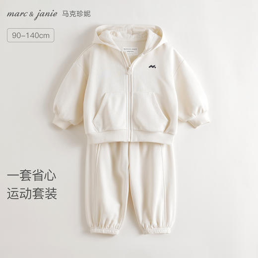 马克珍妮男童柔软省心运动套装2025年秋装新款551290 商品图0