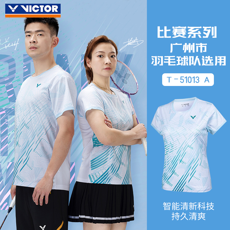 VICTOR威克多胜利羽毛球服T-51013比赛系列男女款短袖运动服速干透气