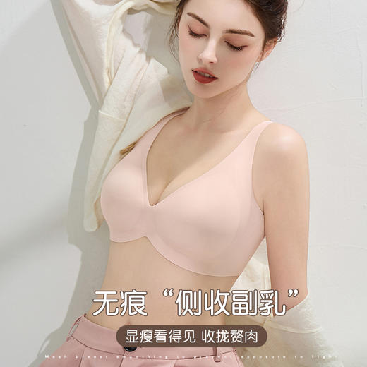 雀说 法式深V光面无痕内衣薄款无钢圈6015 商品图12