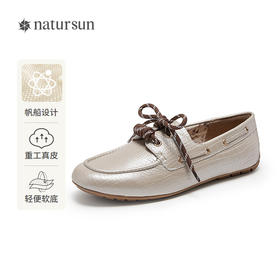 2楼natursun 25春季新品牛津鞋 N25120814