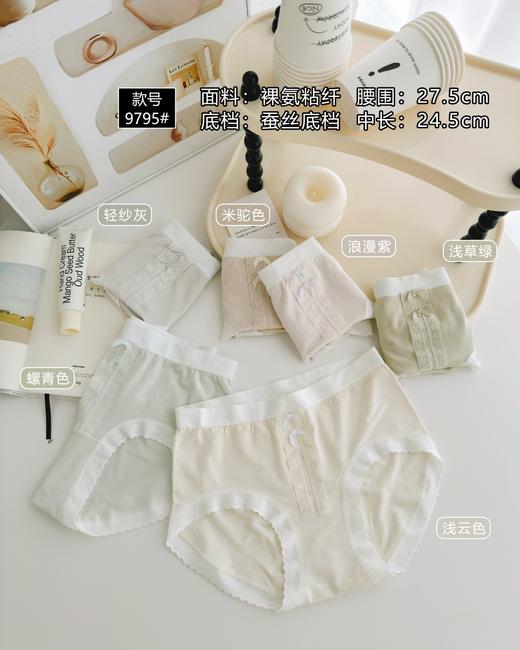 甜美萝莉蕾丝舒适透气中腰内裤女士高弹裸感蚕丝抗菌三角裤头9795 商品图0