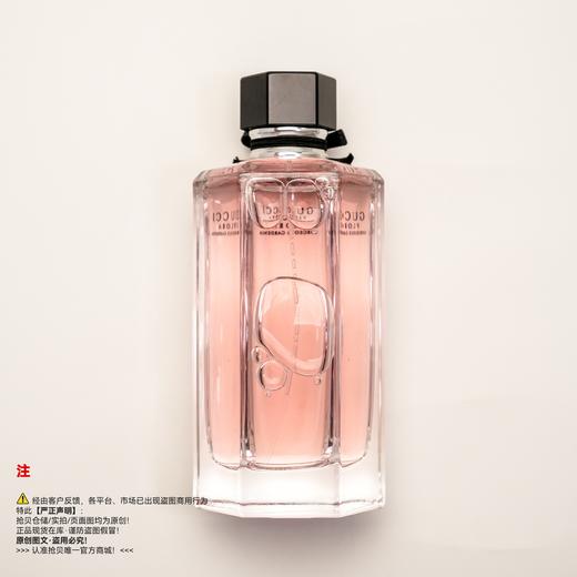 Gucci古驰 绚丽栀子花香水（绝版/停产/收藏级） 商品图1