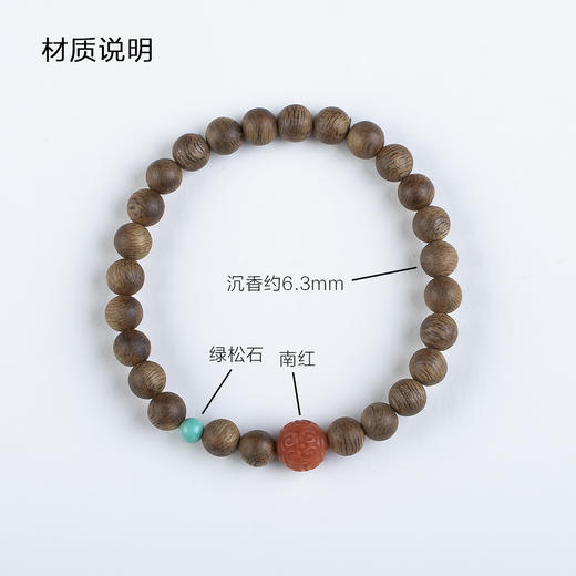 xy0482沉香+南红回纹珠绿松石手串 商品图10