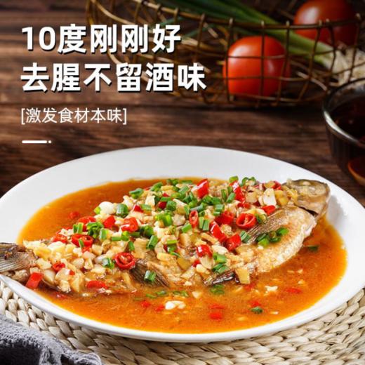 🌸【0添加·花雕料酒】厨房里的“去腥提香”高手！♥️鲁味顺0添加花雕料酒来了！生活用品必囤 商品图4