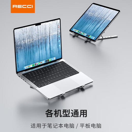 RECCI锐思RHO-M21手机笔记本支架铝合金镂空散热硅胶防滑可折叠收纳随身携带 商品图1