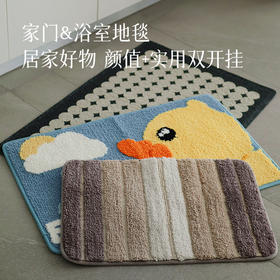 预售3天【2件减5元】【家门口/浴室脚垫地毯】稳固贴地 强力防滑 提升居家好物感~