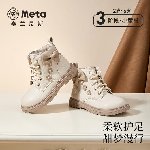泰兰尼斯meta秋季新款女童靴子洋气马丁靴软底轻便皮靴时尚童靴 M04X5C7478 商品图0
