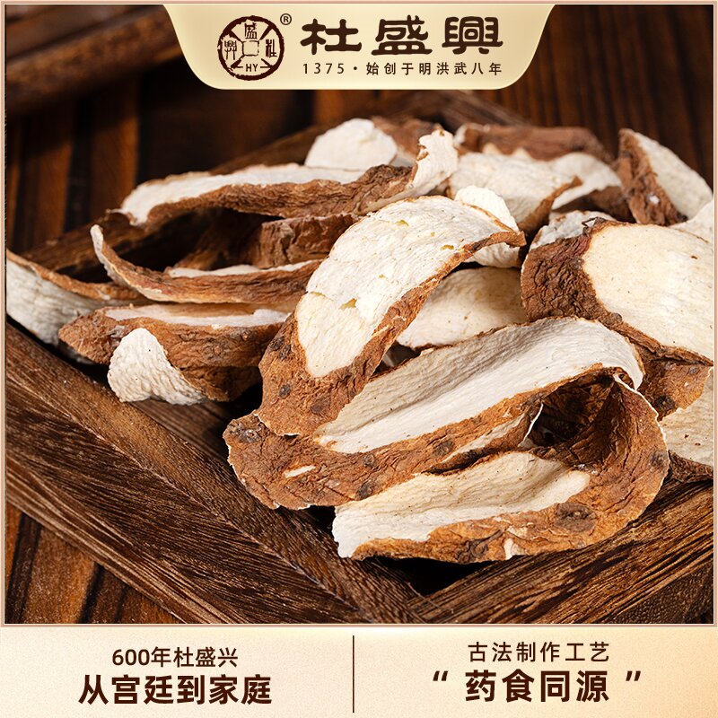 杜盛兴怀山药片500g/1000g, 古法生态种植，有性繁殖。