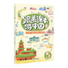 跟着课本游中国（第一辑+第二辑）（赠明信片） 商品缩略图5