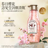 澳雪真鲜花沐浴露400ml*2（春日樱花+清野山茶花） 商品缩略图1