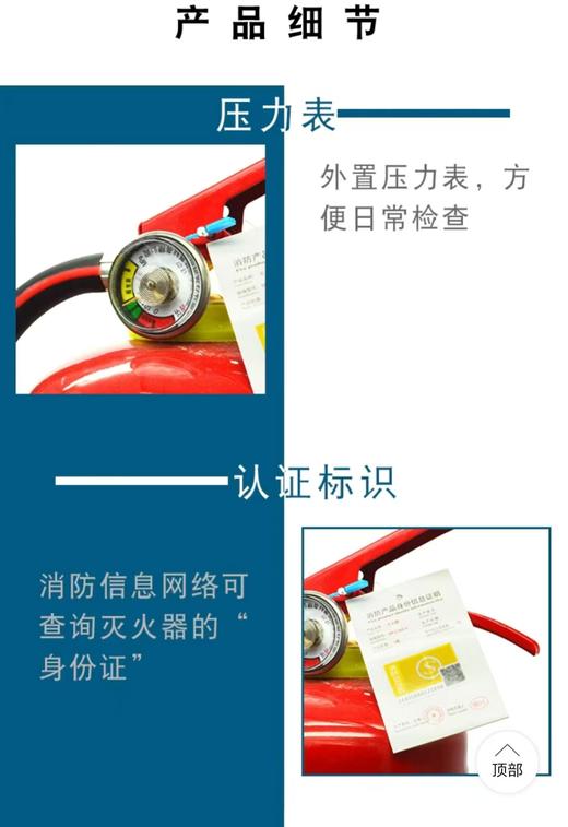 【JY】衡水湖手提式干粉灭火器 4kg 商品图2