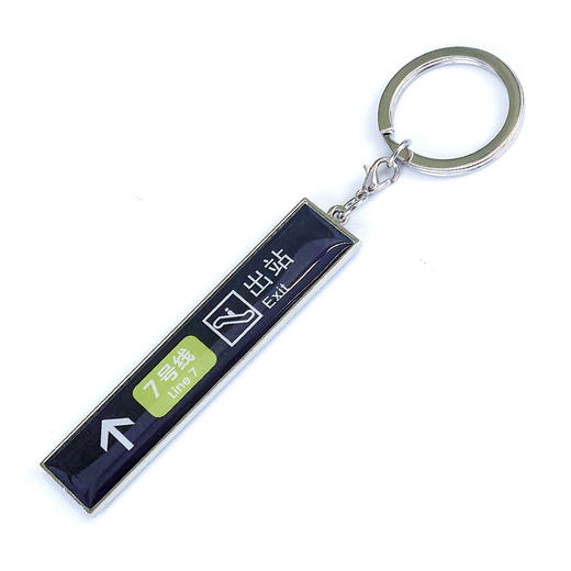 地铁线路钥匙扣 商品图5