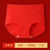 丁摩 【3条装】高腰女士内裤女100%纯棉收腹全棉裆抗菌透气三角短裤大码提臀红色胖5ZF-1100 商品缩略图9