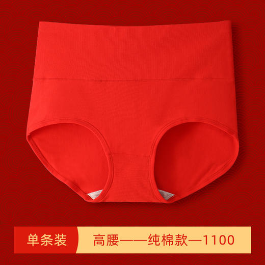 丁摩 【3条装】高腰女士内裤女100%纯棉收腹全棉裆抗菌透气三角短裤大码提臀红色胖5ZF-1100 商品图9