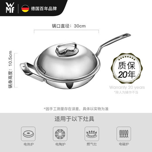 德国WMF福腾宝不锈钢中华炒锅30cm 0798549990 商品图1