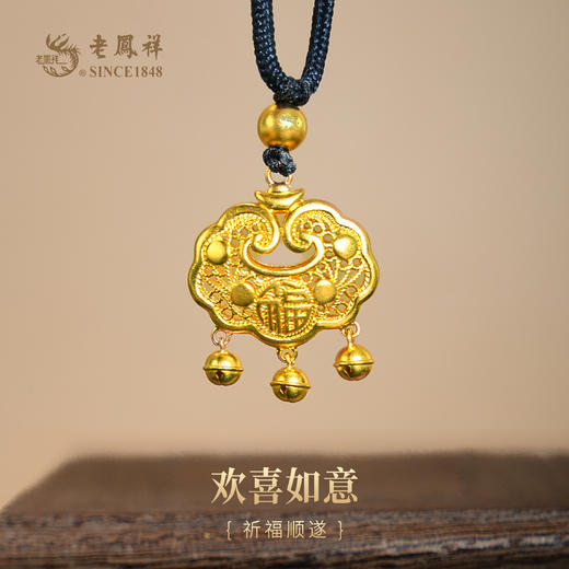 老凤祥黄金足金999平安锁，门店同款。如意金锁富贵绵长平安顺遂，网上爆款。克重计价，工费100/克。多退少补支持到店自取/包邮到家 商品图0