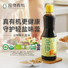 500ML应物有机酱油 商品缩略图0