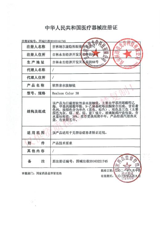 CHERRYBEE 【结束前通知】半年抛活动 商品图1