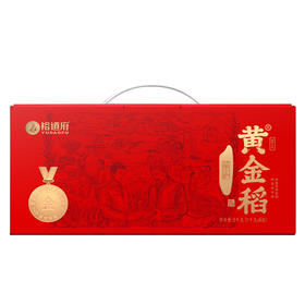 裕道府 黄金稻五常大米5kg-礼盒【LXGWZQ3.0】