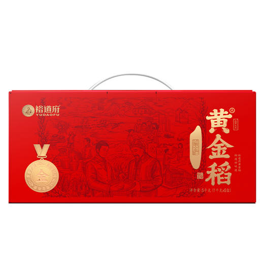 裕道府 黄金稻五常大米5kg-礼盒【LXGWZQ3.0】 商品图0
