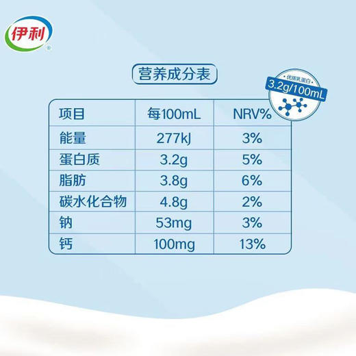 【自营】伊利纯牛奶250ml*24盒/箱全脂牛奶优质乳蛋白礼盒装 商品图4