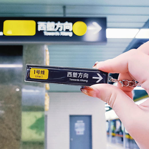 地铁线路钥匙扣 商品图0