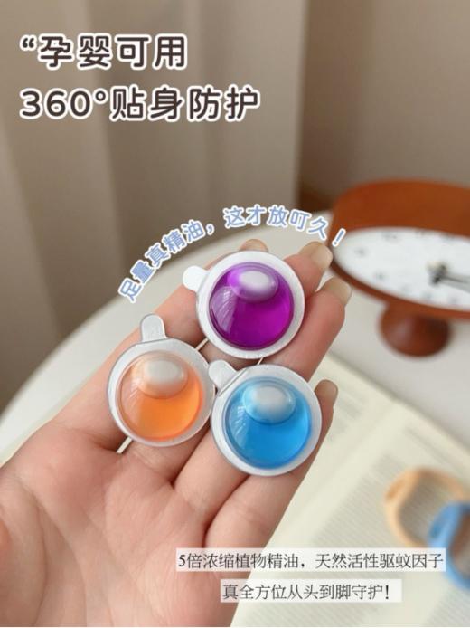 🌈独家外观专利❗【天然植物精油驱蚊手环】❗驱蚊神器🦟 驱蚊手环❗✨远离蚊虫叮喷烦恼❗ 商品图3