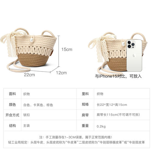 星期六森系蕾丝蝴蝶结草编斜挎单肩包SSD521A02X 商品图9