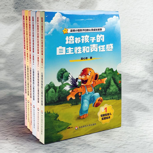 【3-6岁】嘉顿小镇孩子们的心灵成长故事1-6辑 情绪管理 儿童心理学 绘本故事 商品图3